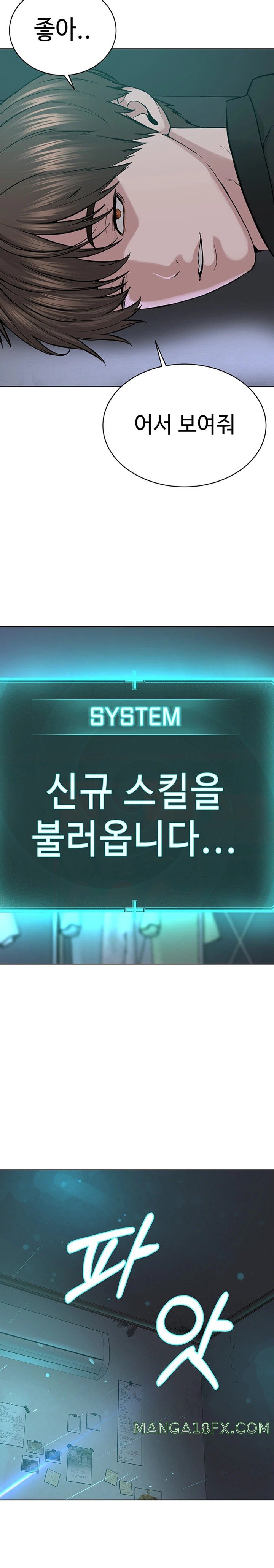 I’m The Leader Of A Cult Raw Chapter 34 - Page 20