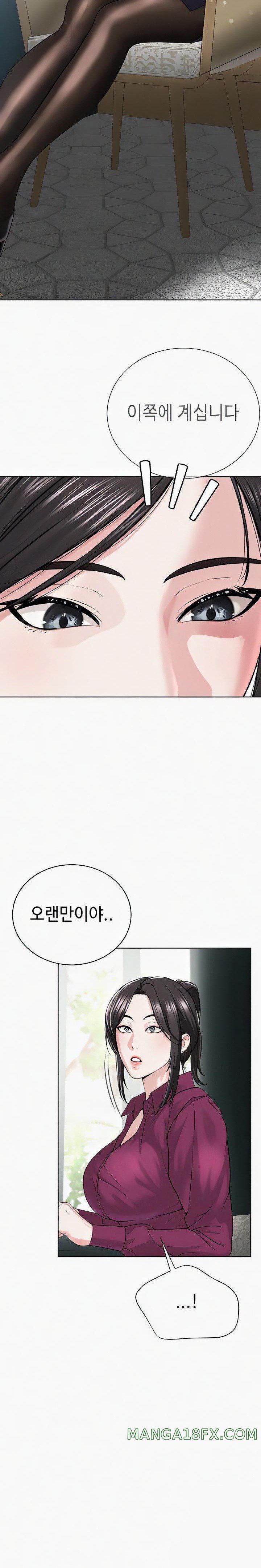 I’m The Leader Of A Cult Raw Chapter 35 - Page 12