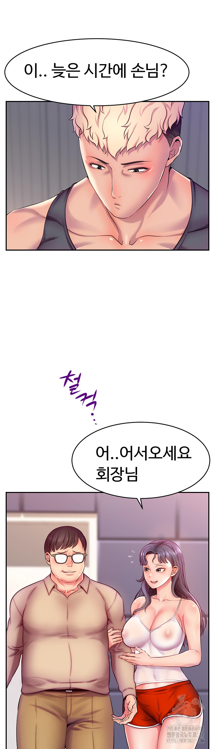 Making Friends With Streamers by Hacking! Raw Chapter 1 - Page 22