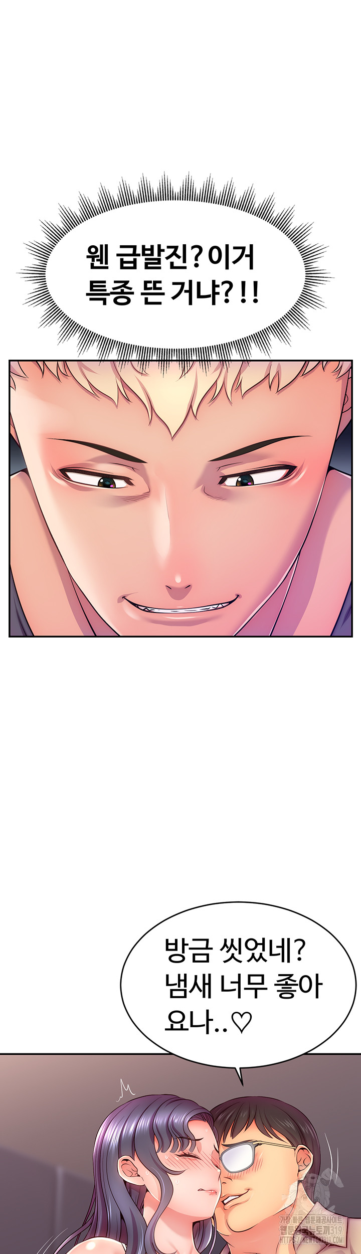 Making Friends With Streamers by Hacking! Raw Chapter 1 - Page 28