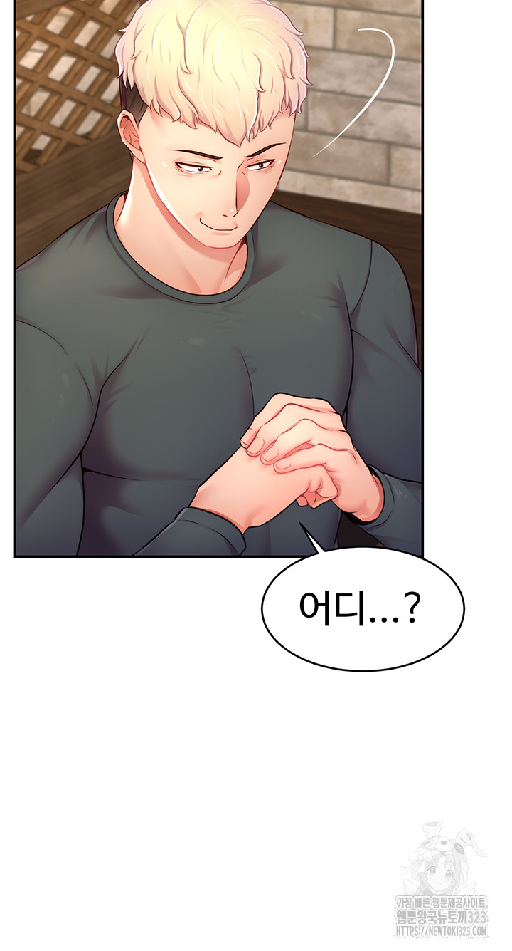 Making Friends With Streamers by Hacking! Raw Chapter 10 - Page 17