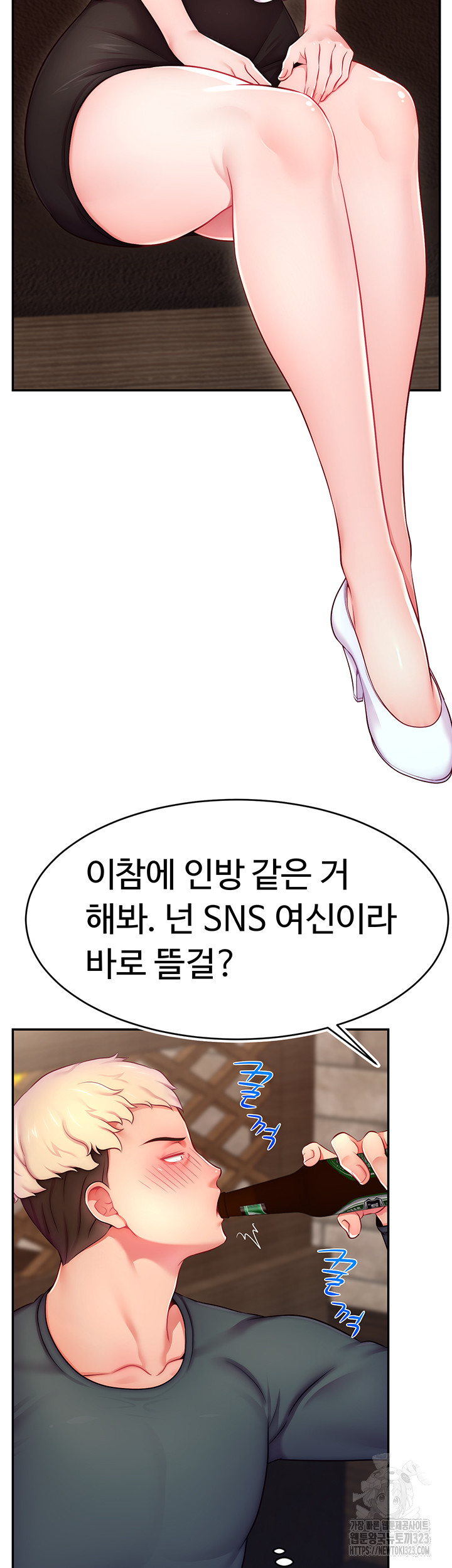 Making Friends With Streamers by Hacking! Raw Chapter 10 - Page 34