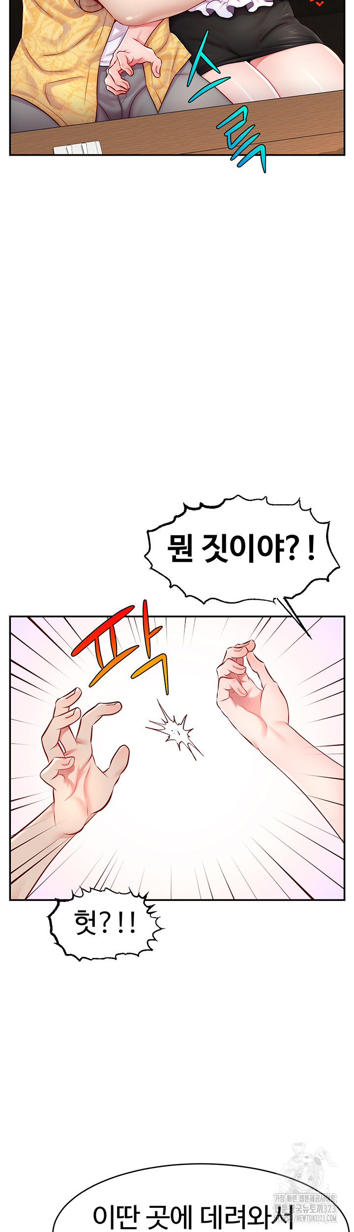 Making Friends With Streamers by Hacking! Raw Chapter 10 - Page 50