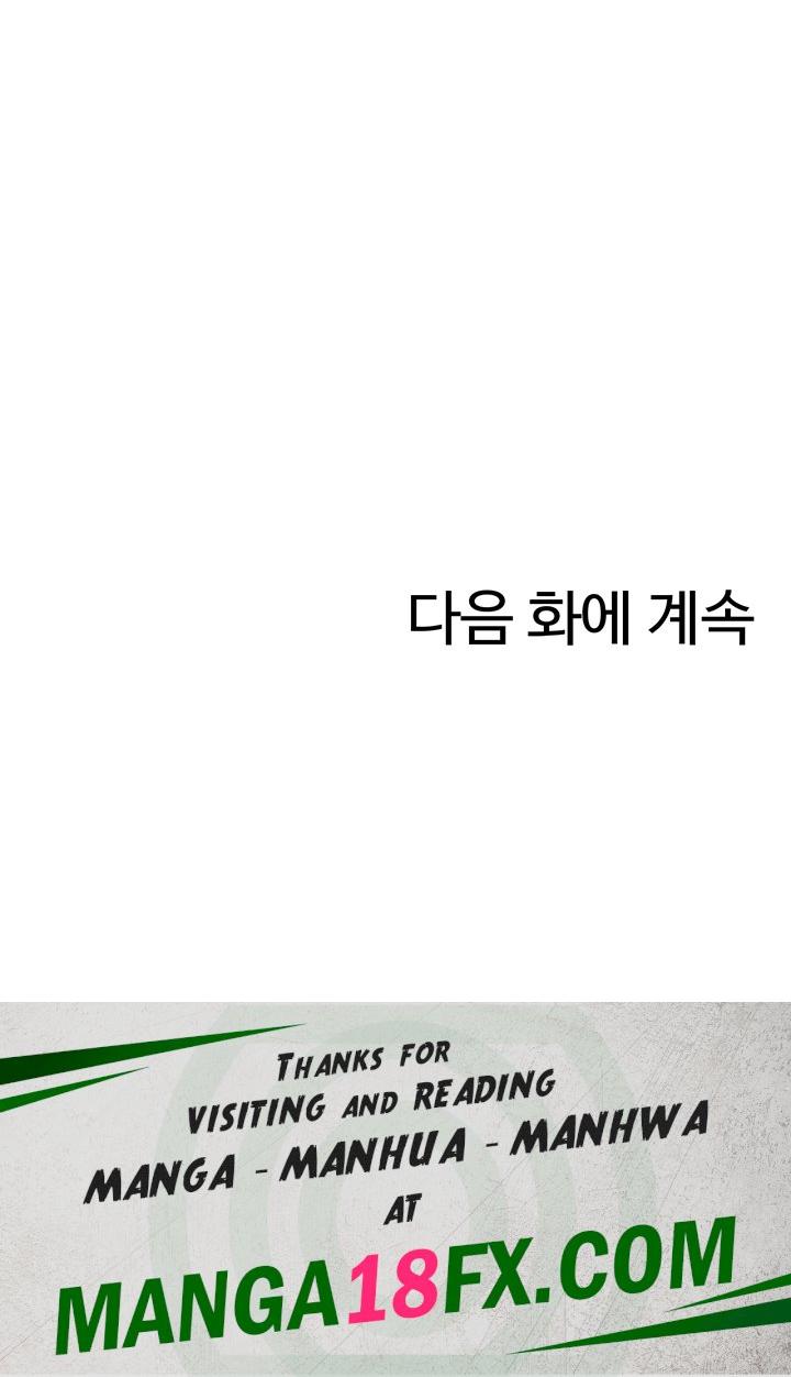 Making Friends With Streamers by Hacking! Raw Chapter 10 - Page 58