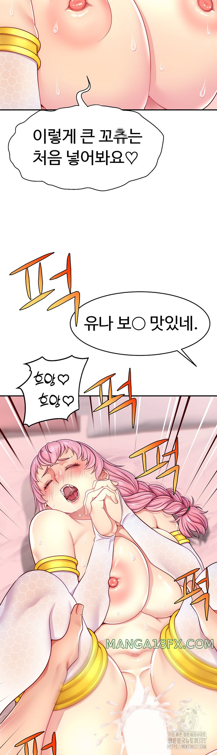 Making Friends With Streamers by Hacking! Raw Chapter 15 - Page 18