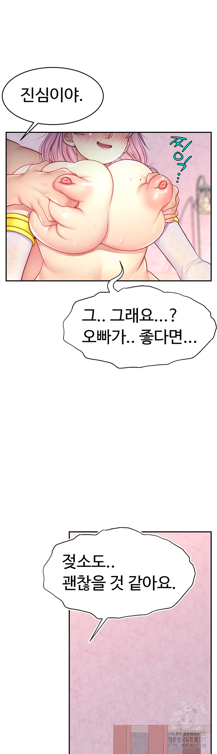 Making Friends With Streamers by Hacking! Raw Chapter 15 - Page 35