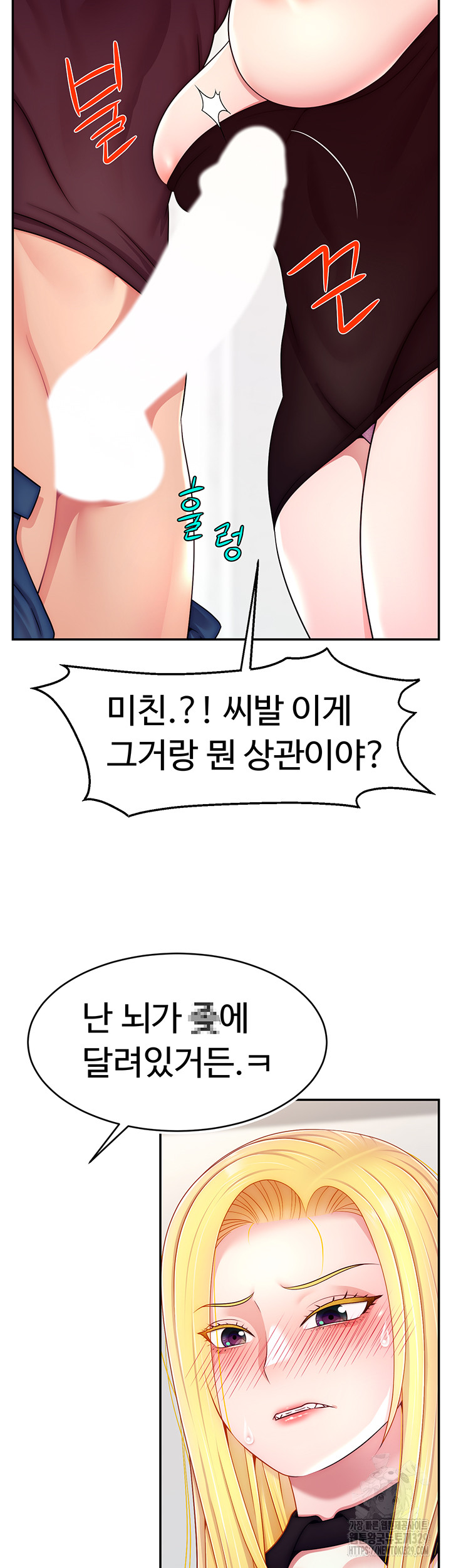 Making Friends With Streamers by Hacking! Raw Chapter 17 - Page 26