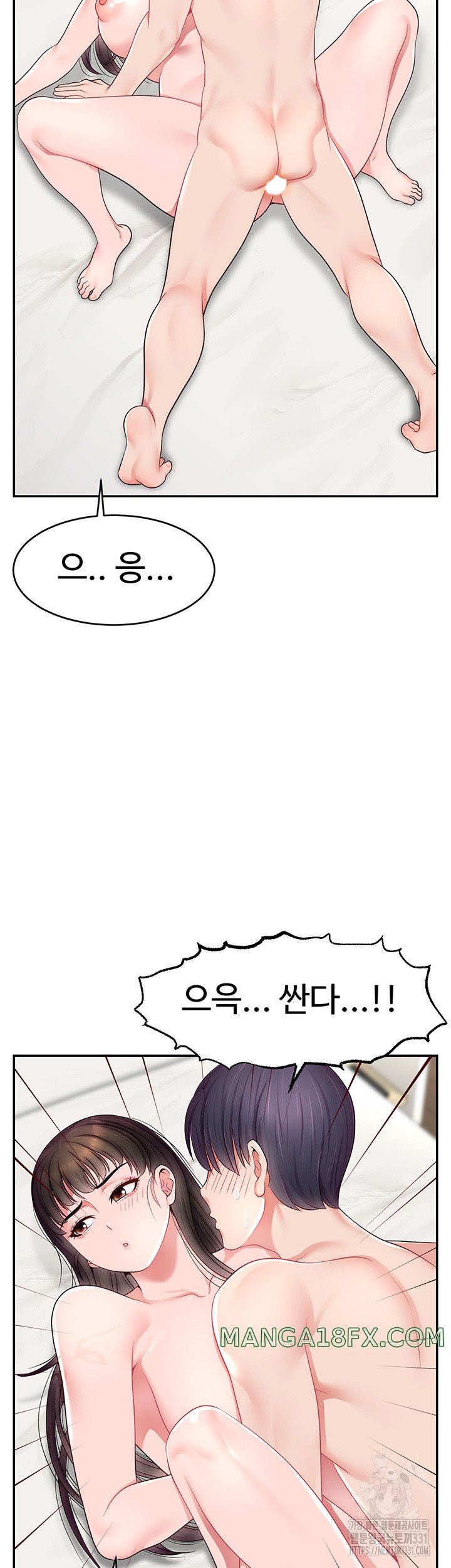 Making Friends With Streamers by Hacking! Raw Chapter 18 - Page 38