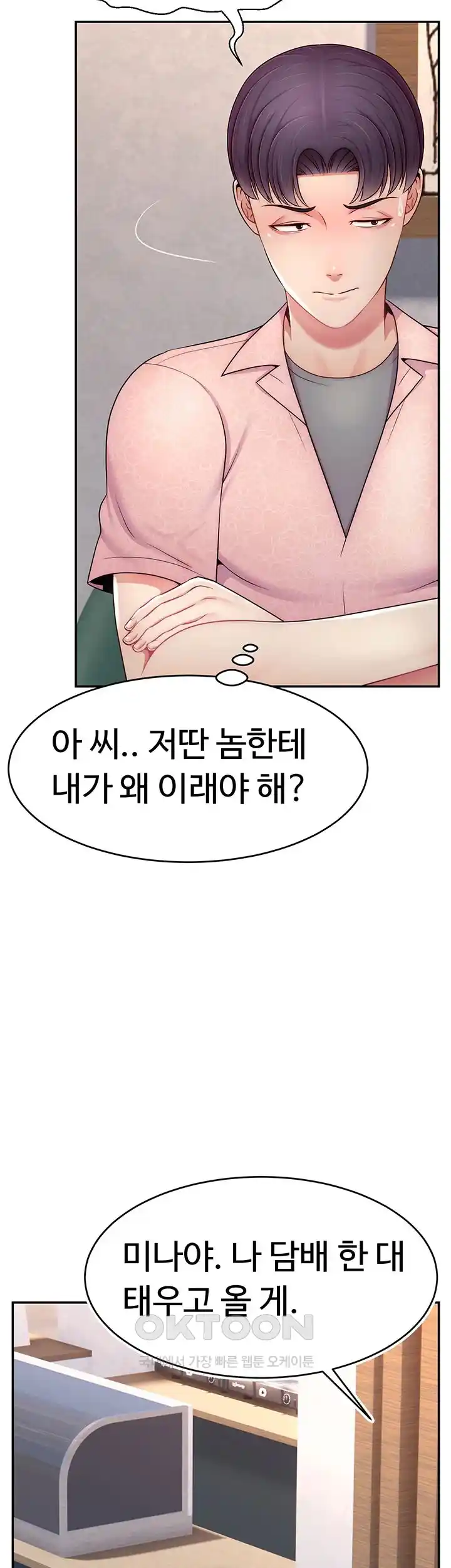 Making Friends With Streamers by Hacking! Raw Chapter 19 - Page 13