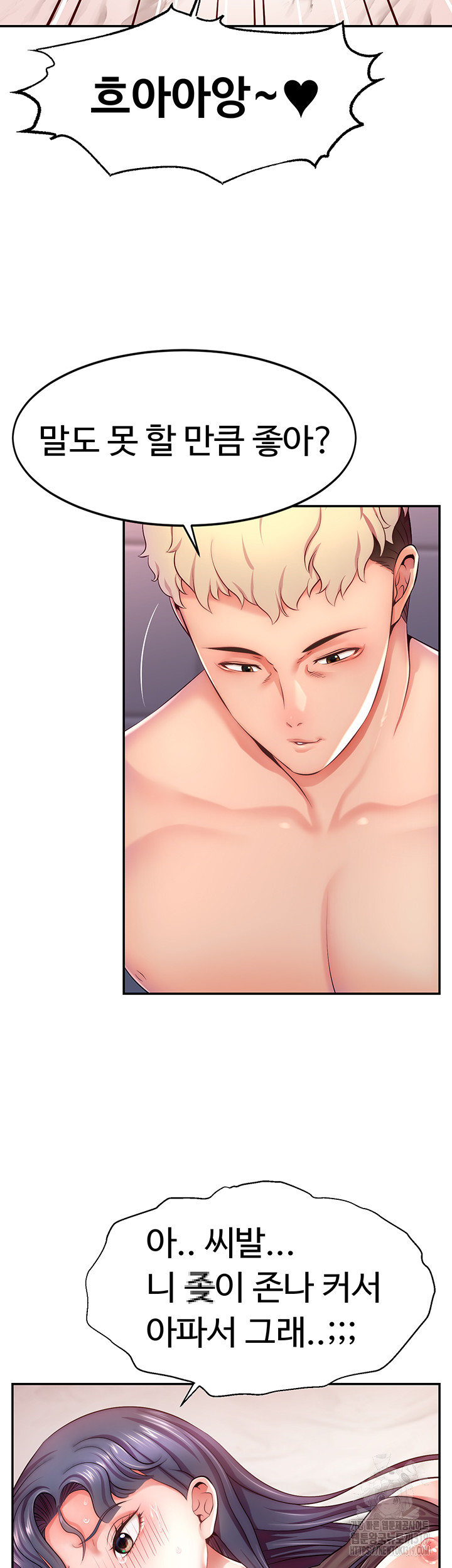 Making Friends With Streamers by Hacking! Raw Chapter 2 - Page 38