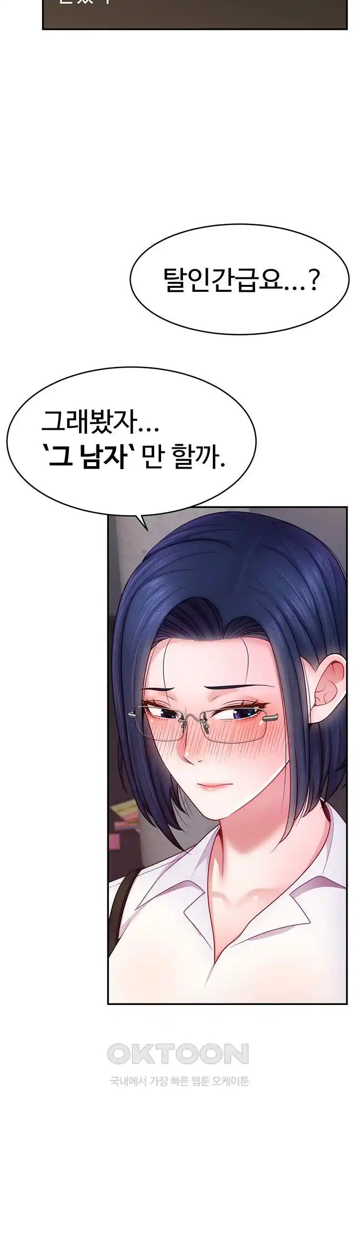 Making Friends With Streamers by Hacking! Raw Chapter 21 - Page 40