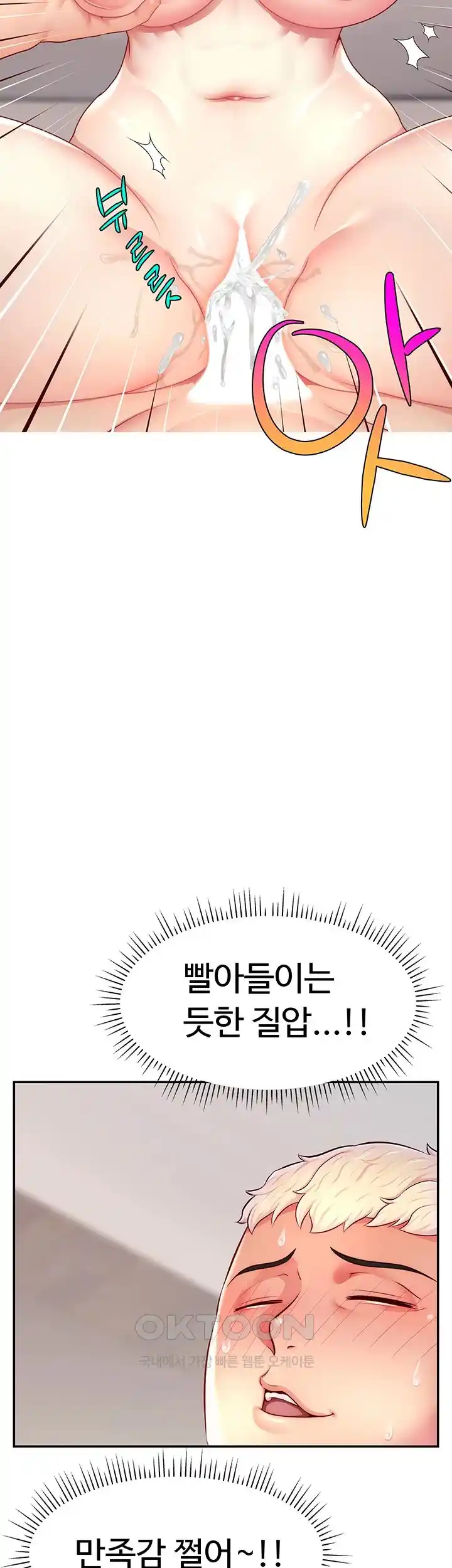 Making Friends With Streamers by Hacking! Raw Chapter 23 - Page 29