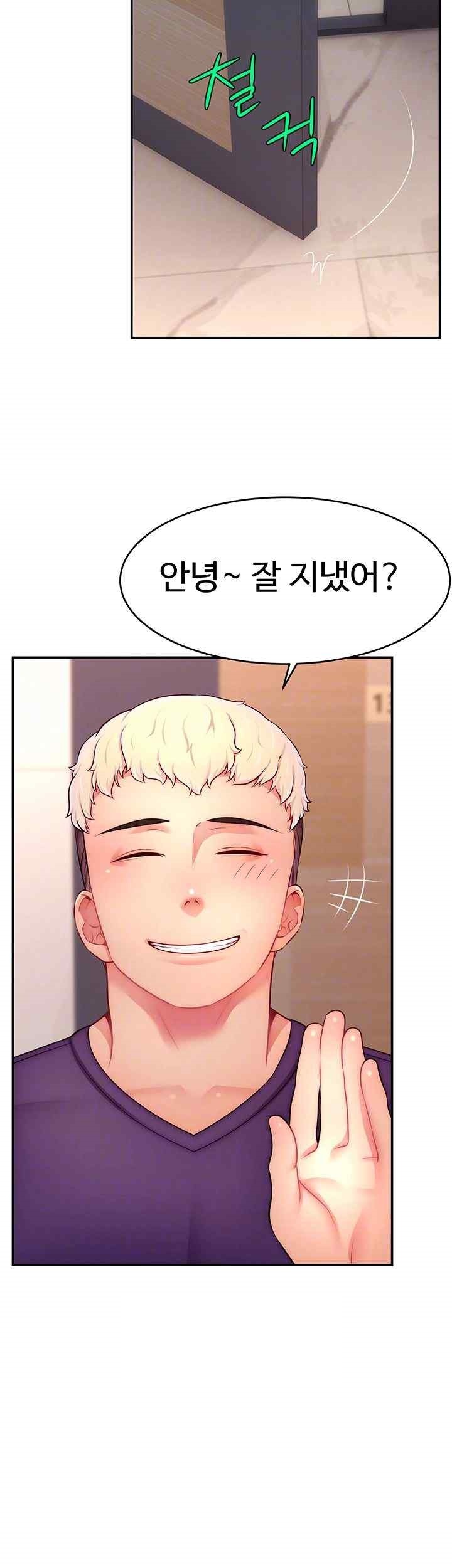 Making Friends With Streamers by Hacking! Raw Chapter 26 - Page 12