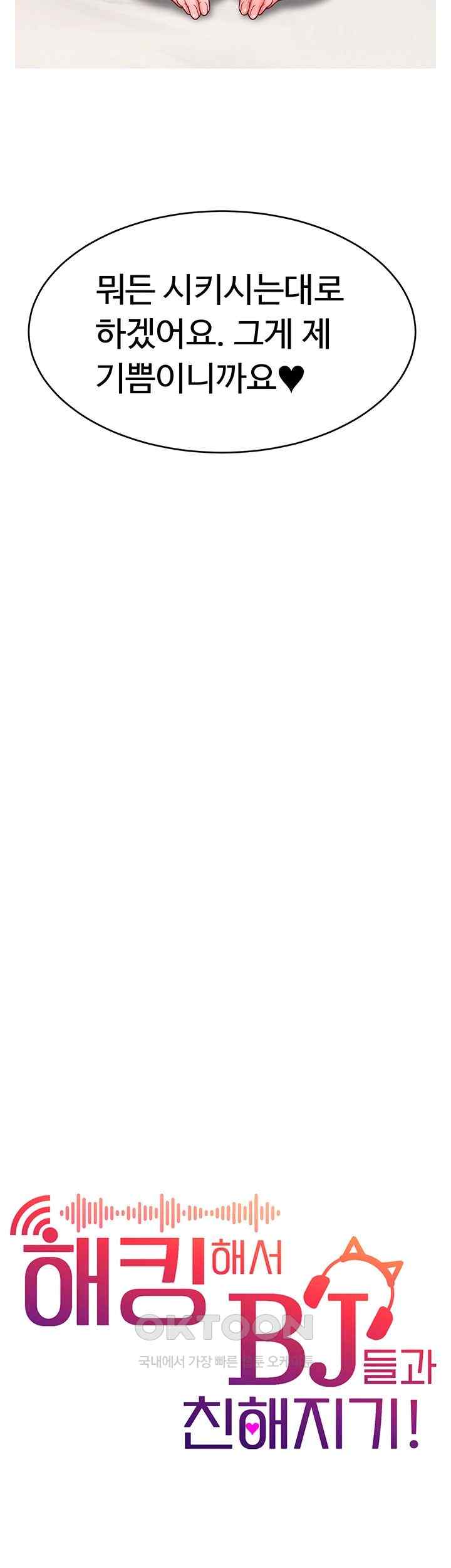 Making Friends With Streamers by Hacking! Raw Chapter 31 - Page 12