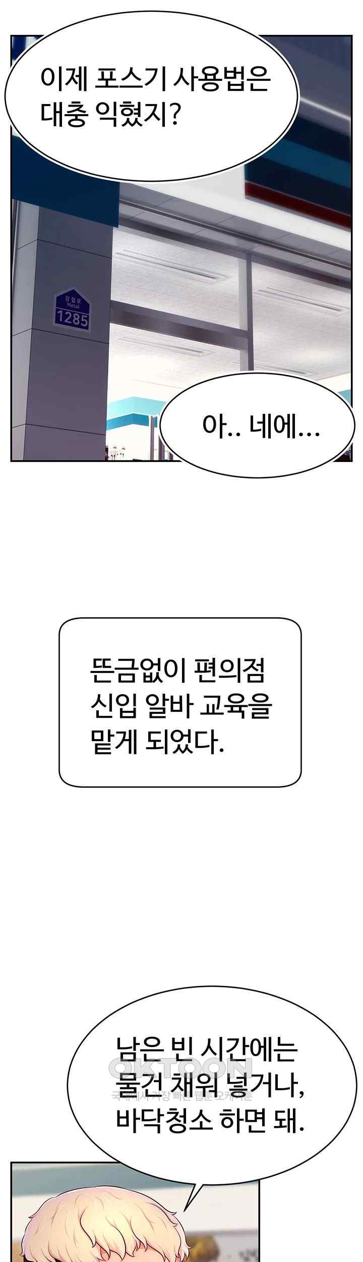 Making Friends With Streamers by Hacking! Raw Chapter 31 - Page 27