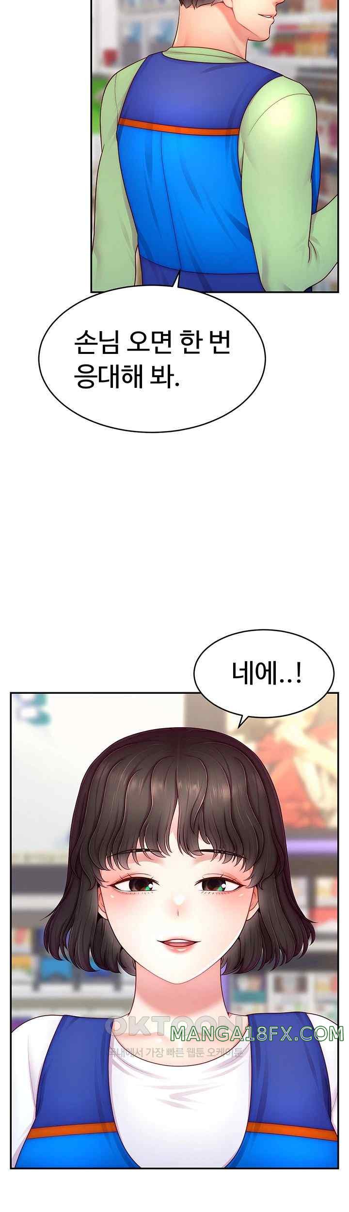 Making Friends With Streamers by Hacking! Raw Chapter 31 - Page 33