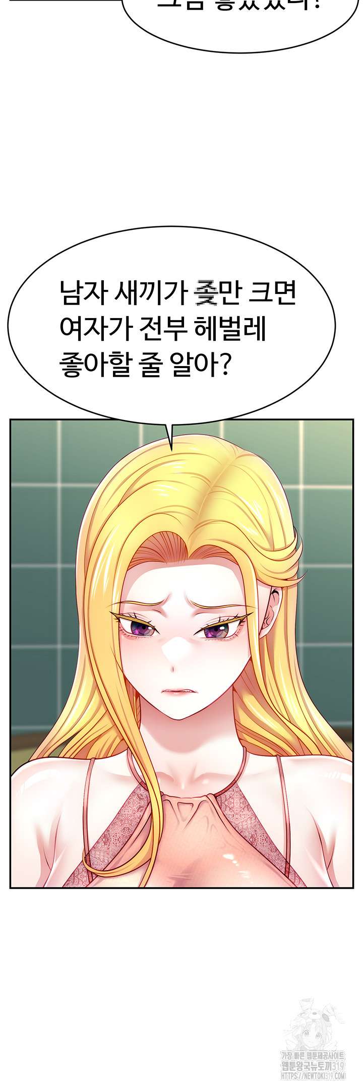 Making Friends With Streamers by Hacking! Raw Chapter 4 - Page 15