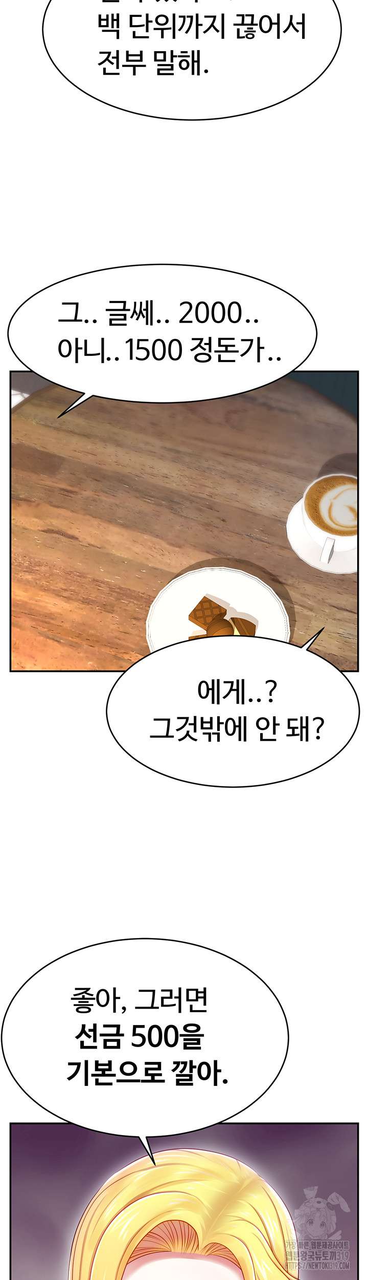 Making Friends With Streamers by Hacking! Raw Chapter 4 - Page 26