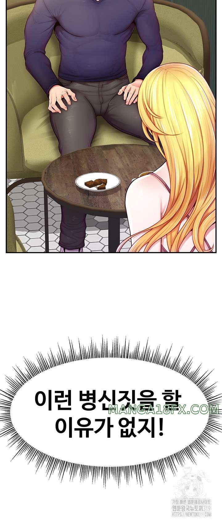 Making Friends With Streamers by Hacking! Raw Chapter 4 - Page 33