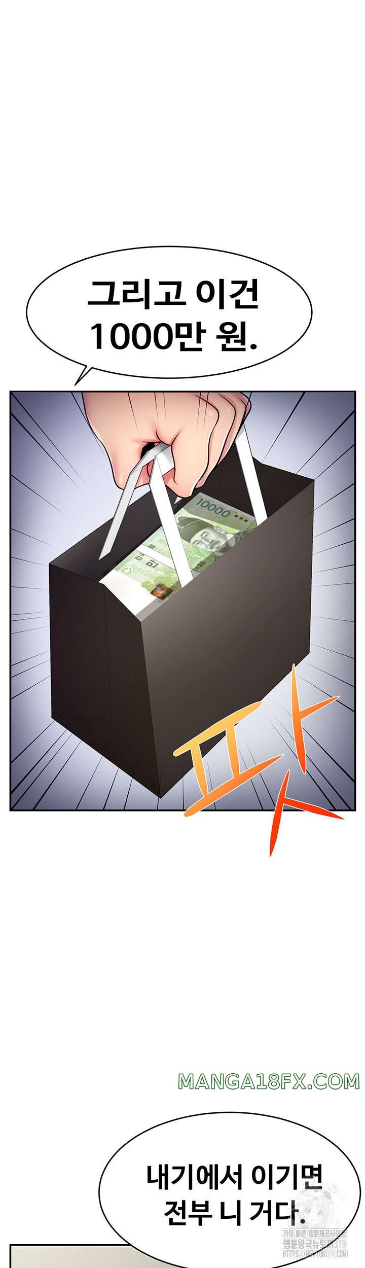 Making Friends With Streamers by Hacking! Raw Chapter 4 - Page 41