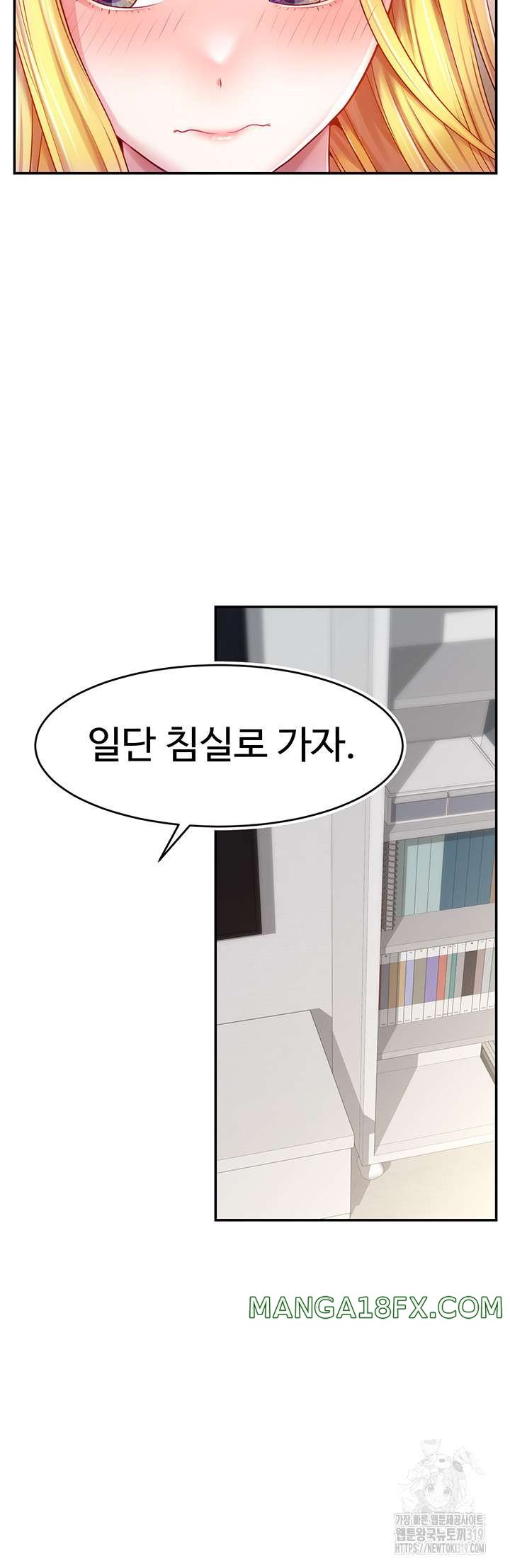 Making Friends With Streamers by Hacking! Raw Chapter 4 - Page 51