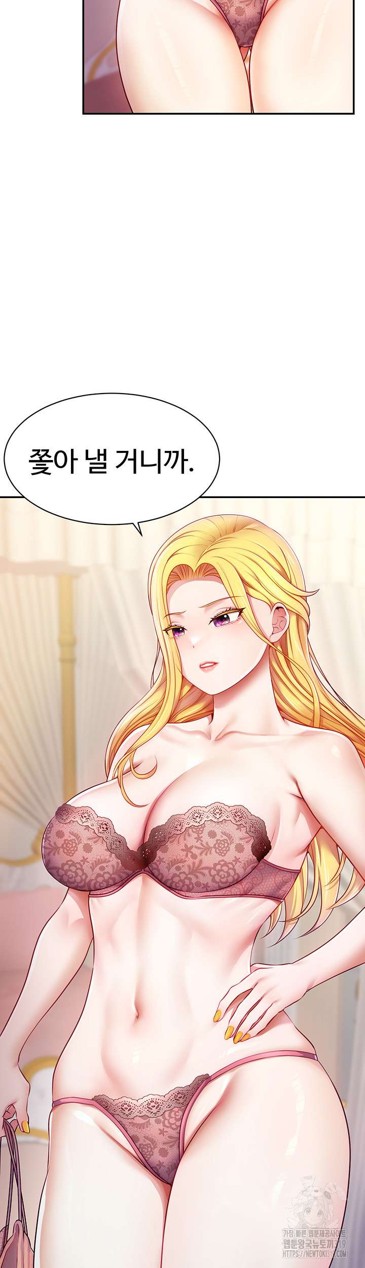 Making Friends With Streamers by Hacking! Raw Chapter 4 - Page 53