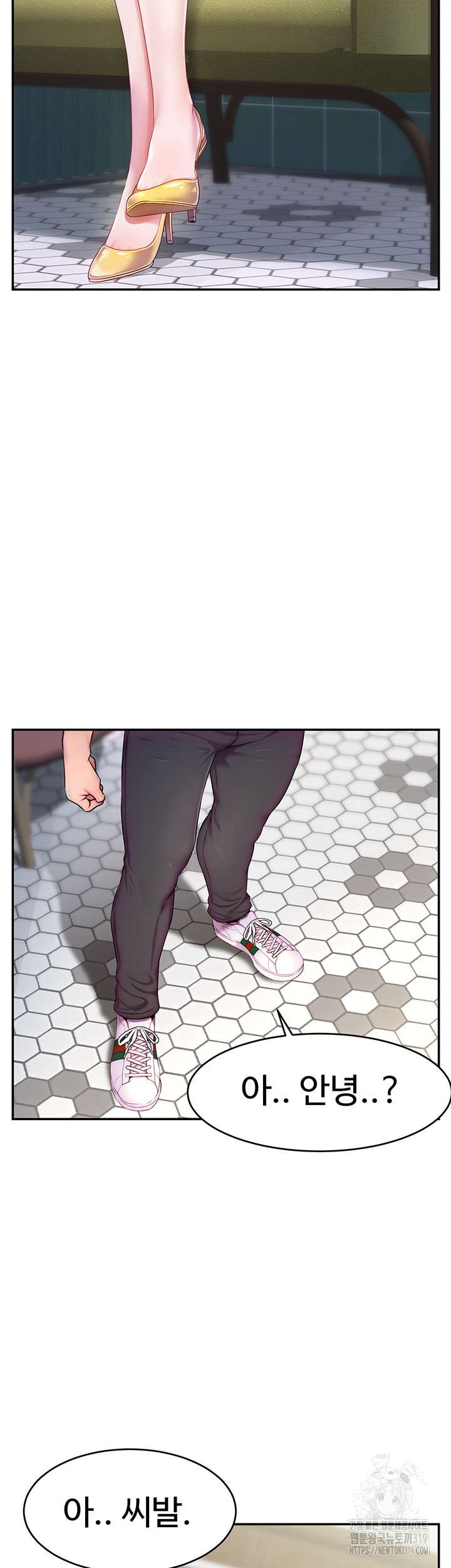 Making Friends With Streamers by Hacking! Raw Chapter 4 - Page 7