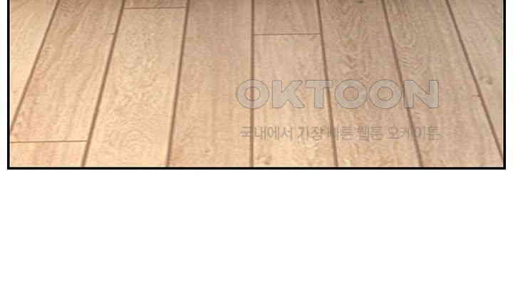 Making Friends With Streamers by Hacking! Raw Chapter 47 - Page 24