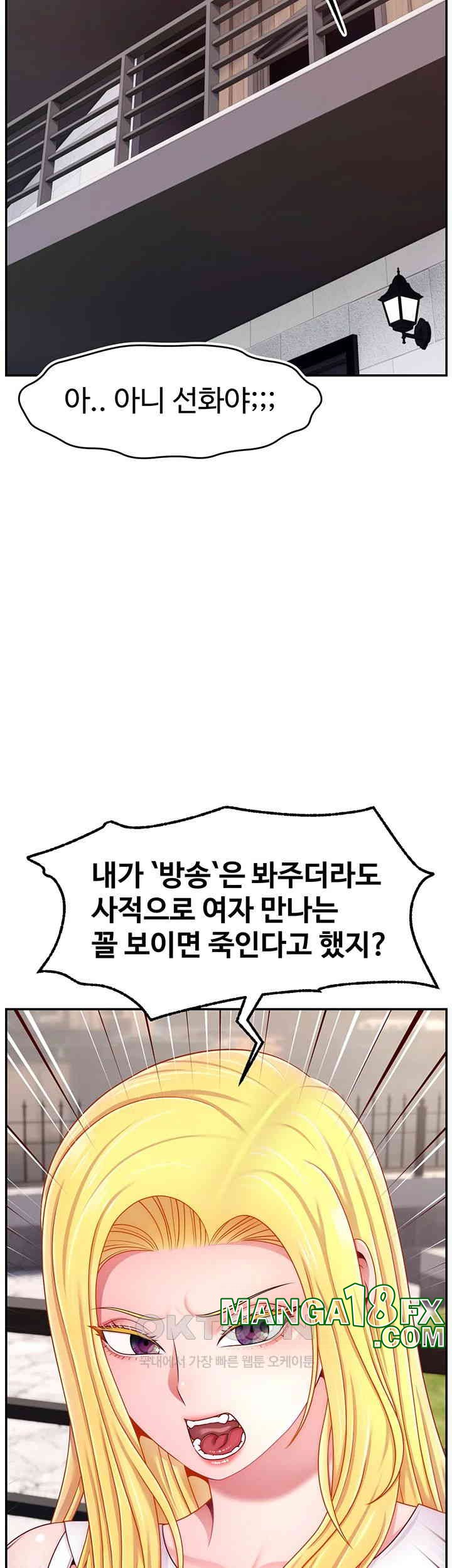 Making Friends With Streamers by Hacking! Raw Chapter 48 - Page 26