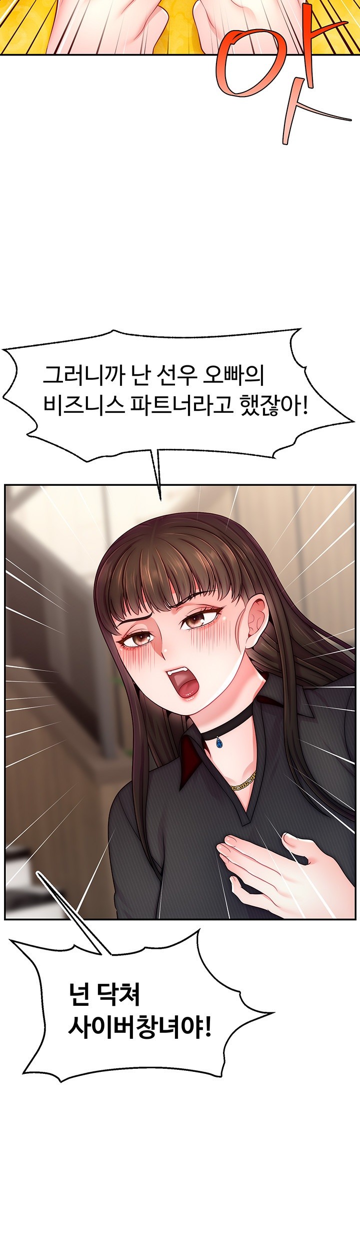 Making Friends With Streamers by Hacking! Raw Chapter 49 - Page 17