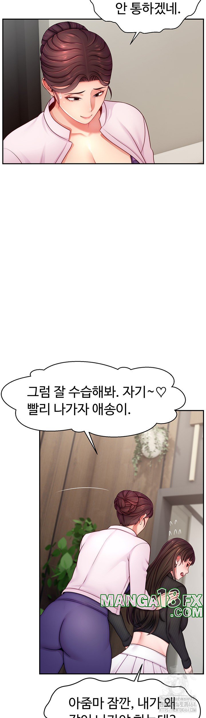 Making Friends With Streamers by Hacking! Raw Chapter 49 - Page 26