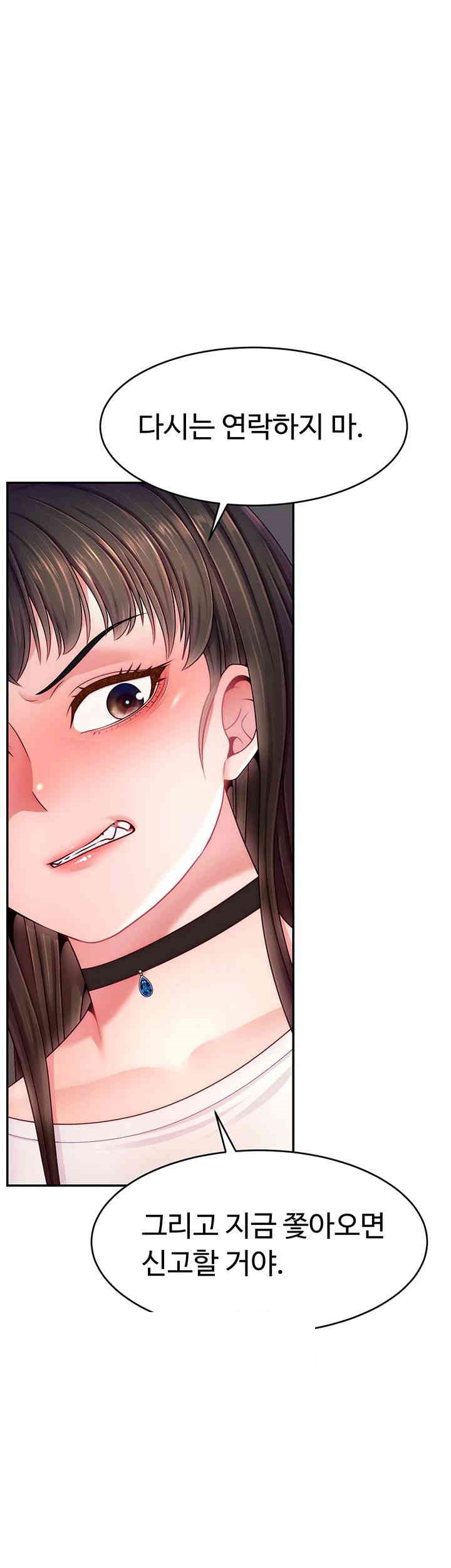 Making Friends With Streamers by Hacking! Raw Chapter 50 - Page 21