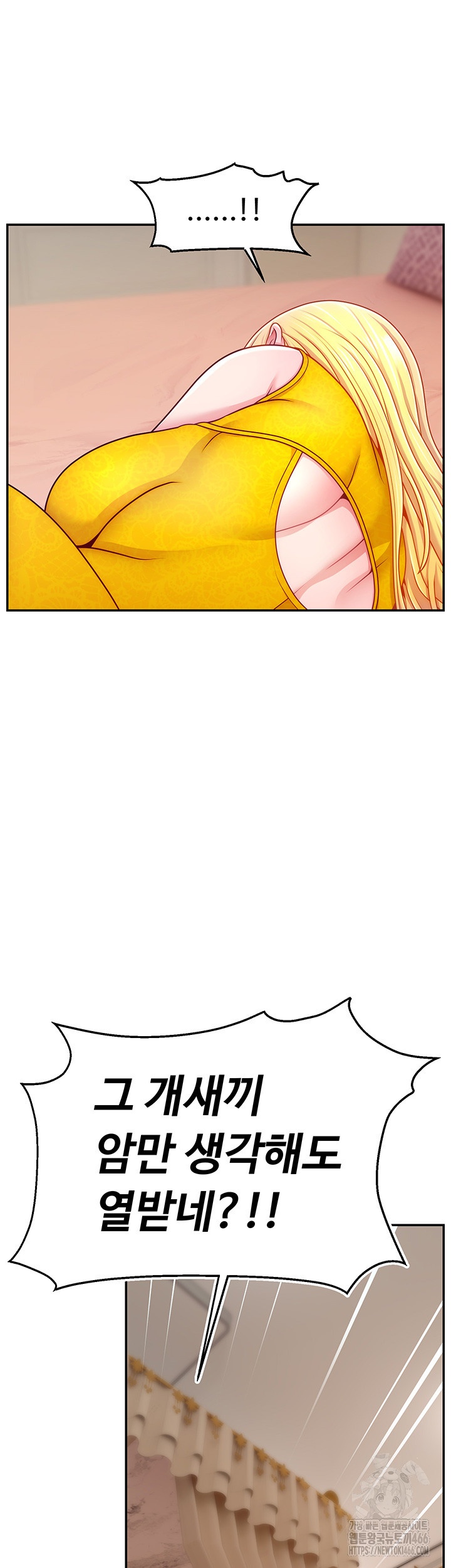 Making Friends With Streamers by Hacking! Raw Chapter 52 - Page 31