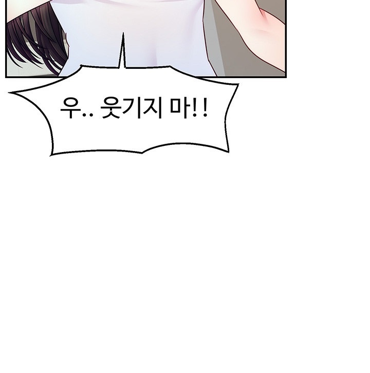 Making Friends With Streamers by Hacking! Raw Chapter 53 - Page 18