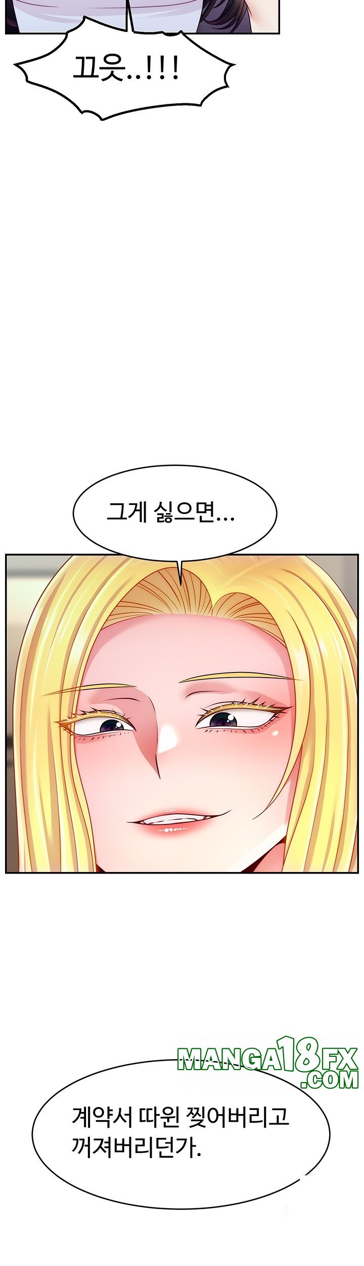 Making Friends With Streamers by Hacking! Raw Chapter 53 - Page 21