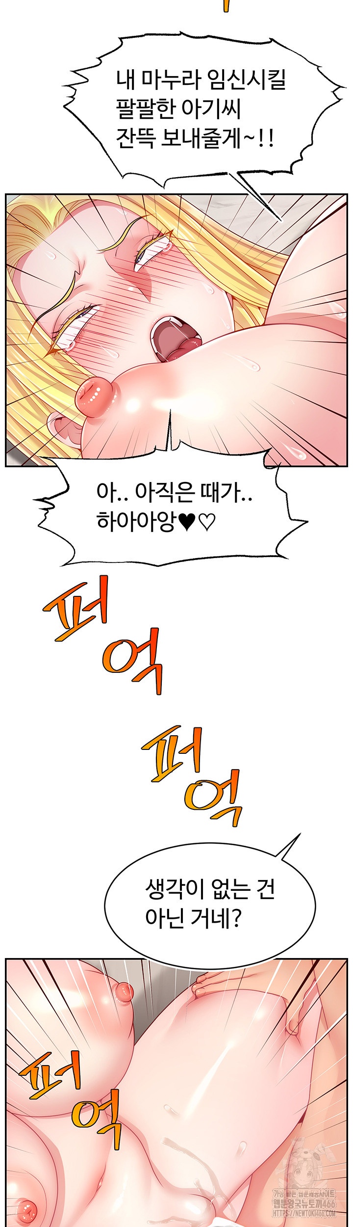 Making Friends With Streamers by Hacking! Raw Chapter 53 - Page 41