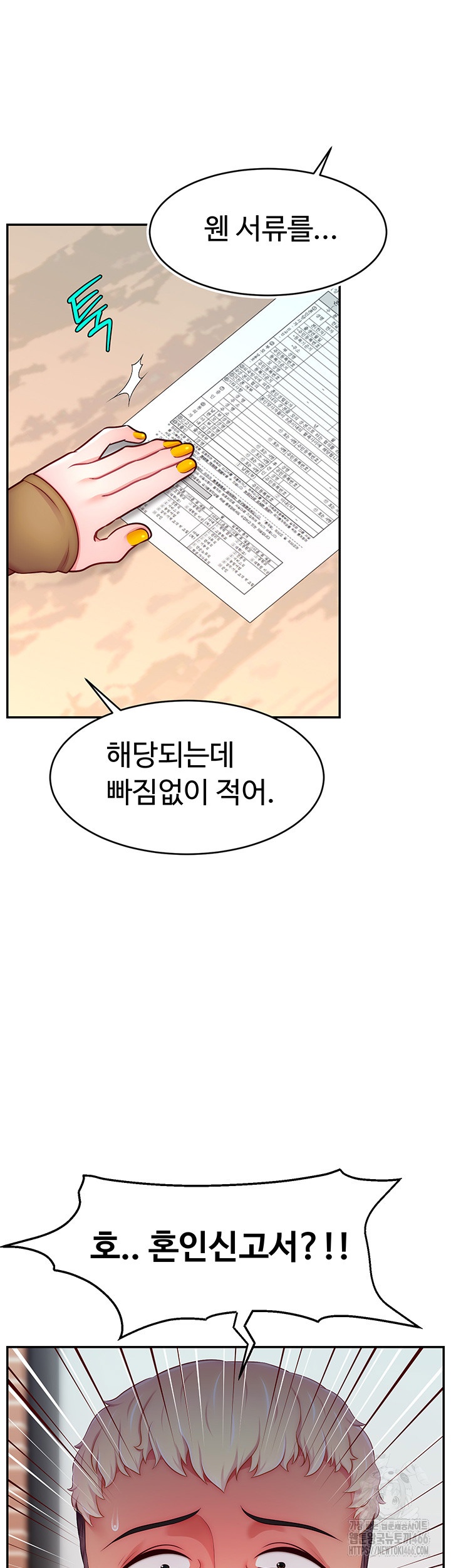 Making Friends With Streamers by Hacking! Raw Chapter 53 - Page 5