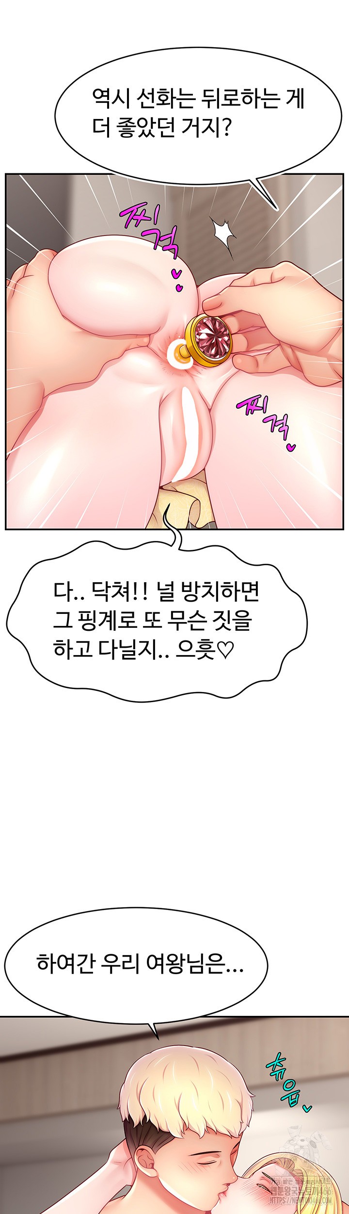 Making Friends With Streamers by Hacking! Raw Chapter 55 - Page 45