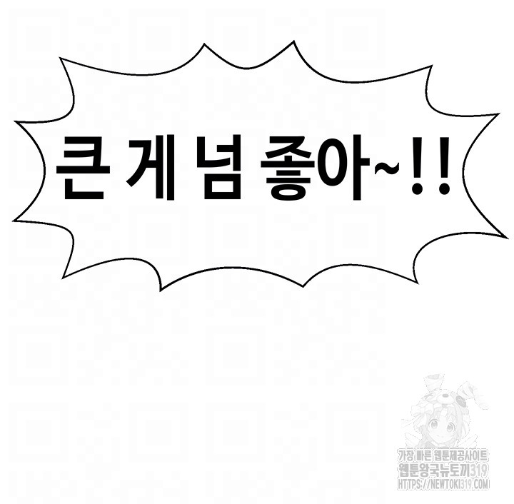 Making Friends With Streamers by Hacking! Raw Chapter 6 - Page 9