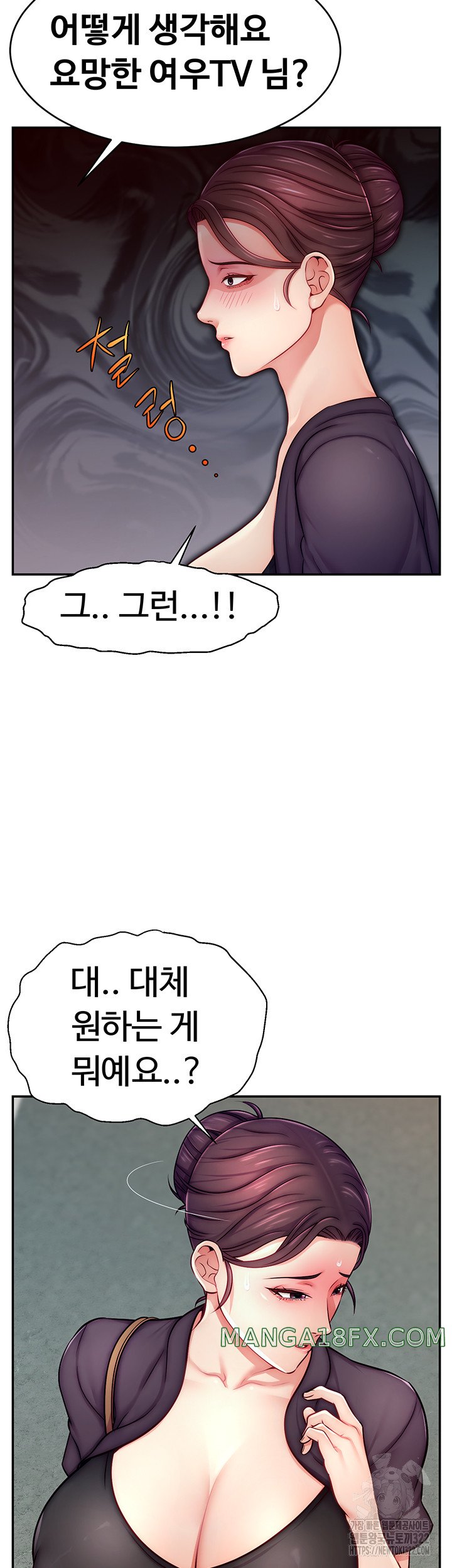 Making Friends With Streamers by Hacking! Raw Chapter 8 - Page 22