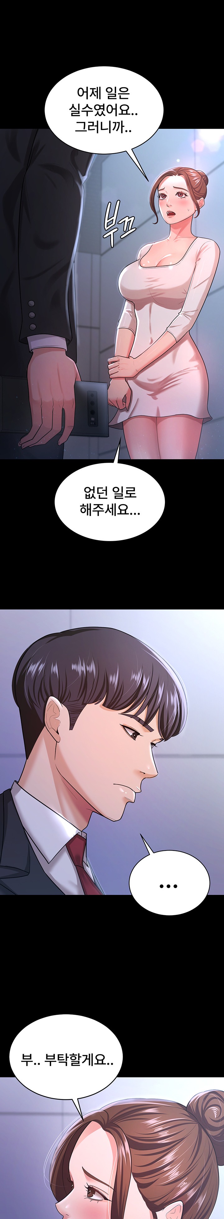Your Wife was Delicious Raw Chapter 10 - Page 10