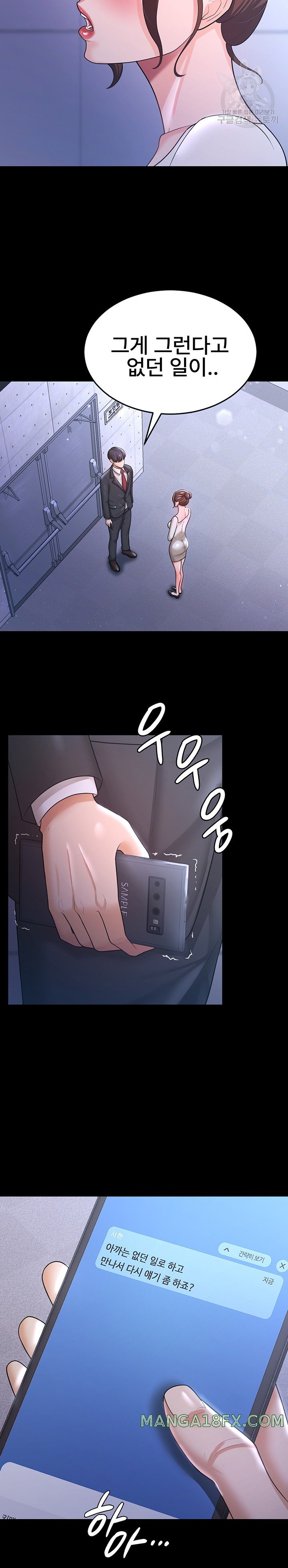 Your Wife was Delicious Raw Chapter 10 - Page 11