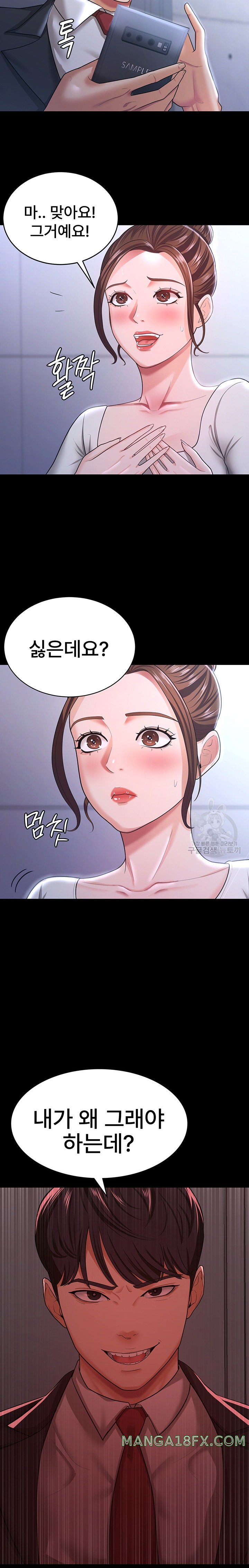 Your Wife was Delicious Raw Chapter 10 - Page 13