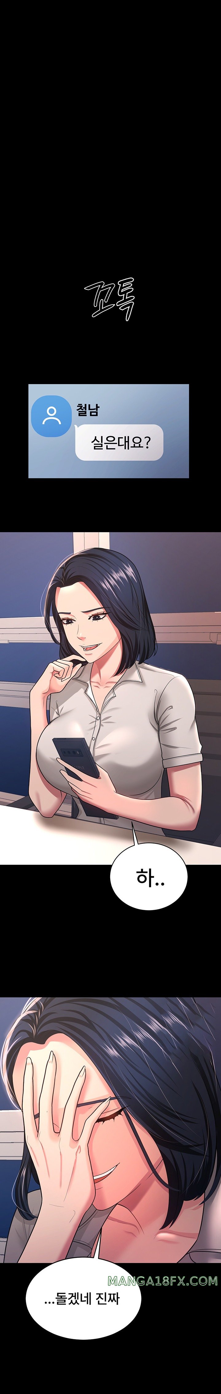 Your Wife was Delicious Raw Chapter 10 - Page 14