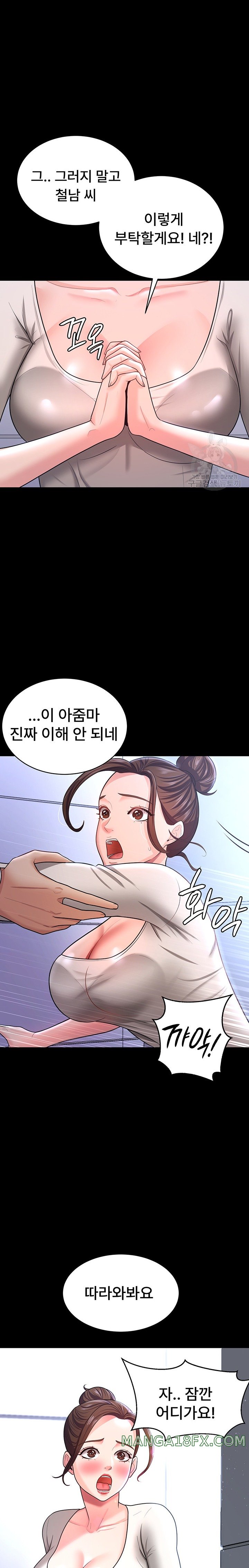 Your Wife was Delicious Raw Chapter 10 - Page 15