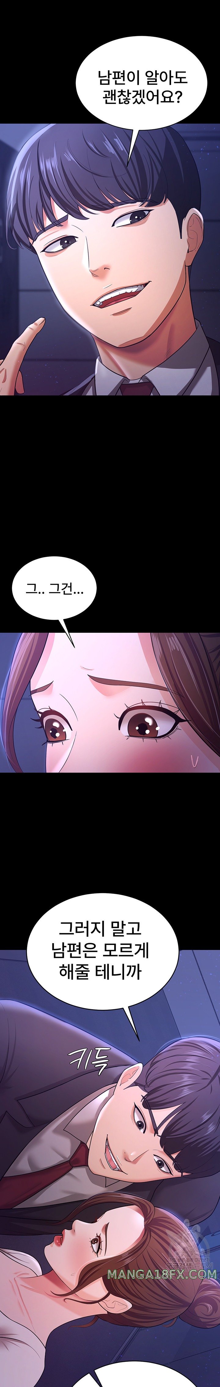 Your Wife was Delicious Raw Chapter 10 - Page 18