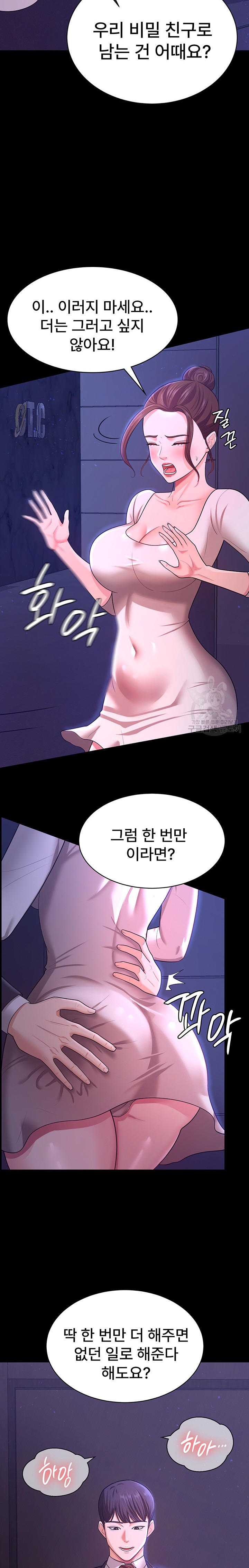 Your Wife was Delicious Raw Chapter 10 - Page 19