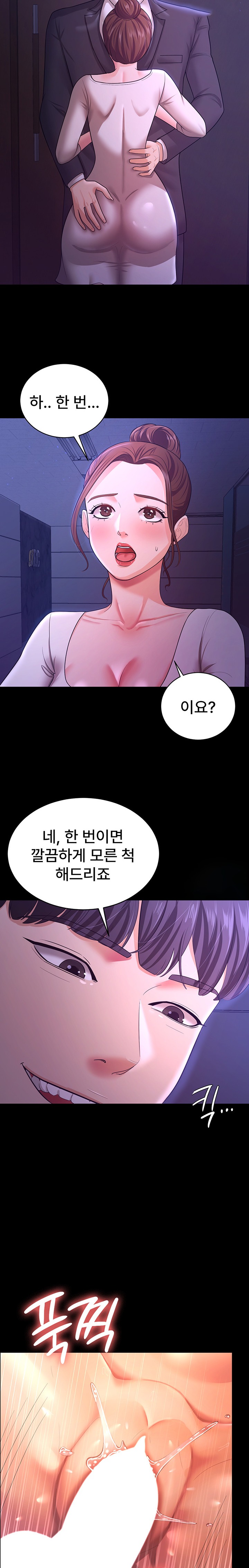 Your Wife was Delicious Raw Chapter 10 - Page 20