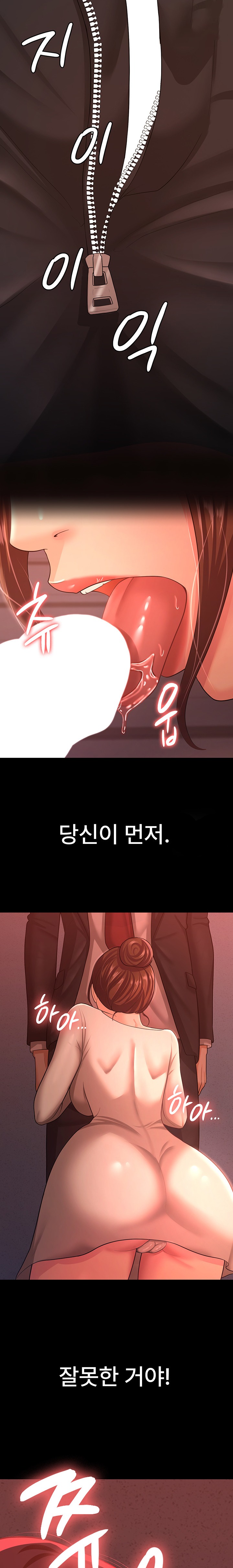 Your Wife was Delicious Raw Chapter 10 - Page 24