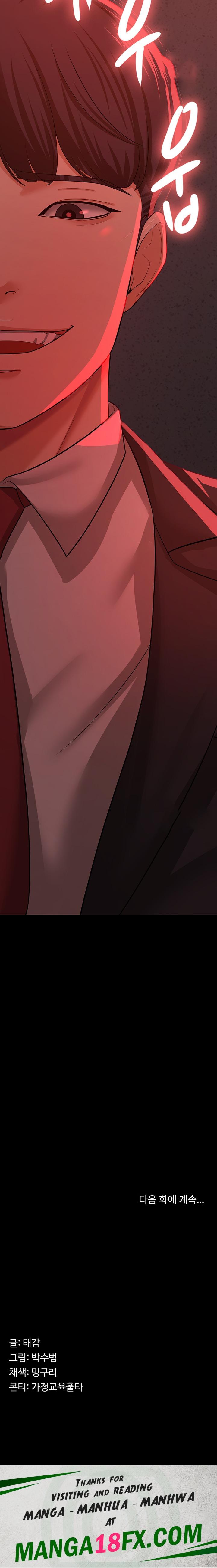 Your Wife was Delicious Raw Chapter 10 - Page 25